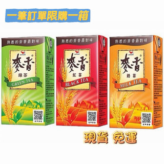 『🔥快速出貨🔥』免運 統一麥香紅茶 奶茶 綠茶300ml (24入/箱) 最新效期