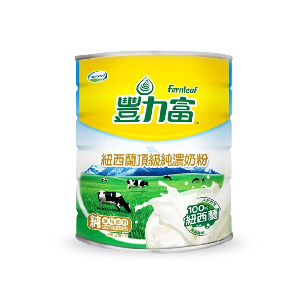 熱銷補貨到 好市多 豐力富 紐西蘭頂級純濃奶粉 2.6公斤 全脂奶粉 紐西蘭奶粉 奶粉 鈣 長高 營養 小孩 大人 老人