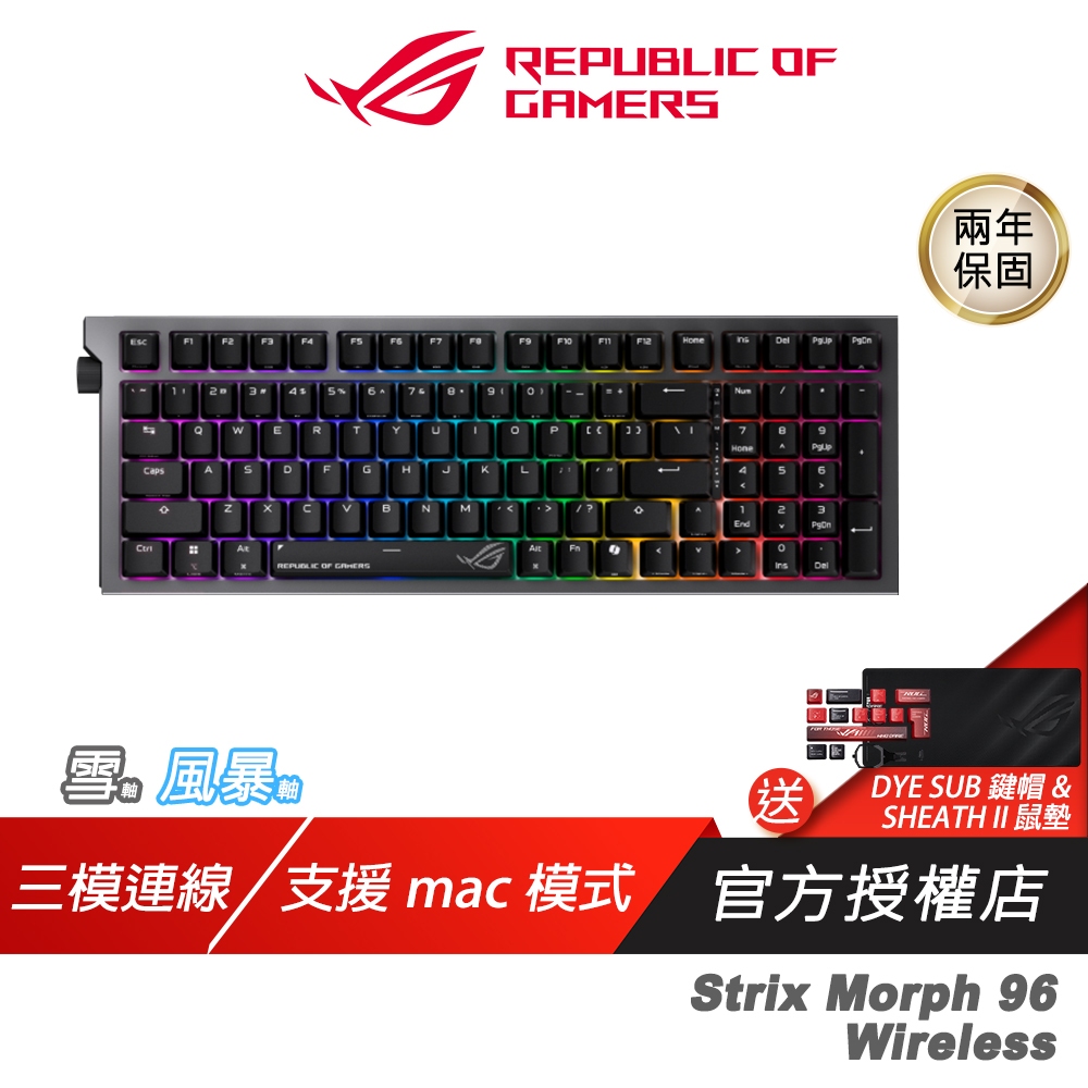 ROG Strix Morph 96 無線電競鍵盤 三模連線 支援mac模式 熱插拔 電競鍵盤 無線鍵盤 機械鍵盤