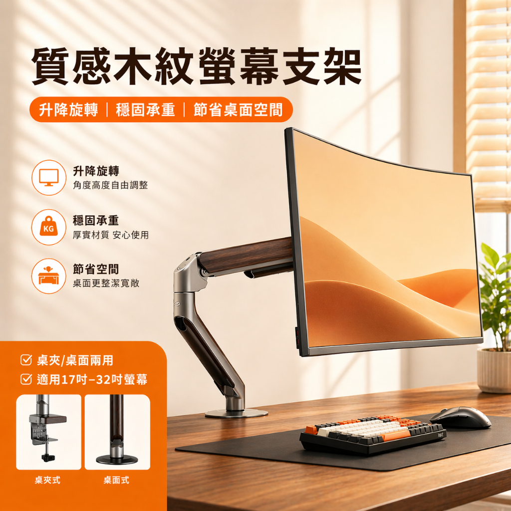 🔥電競辦公螢幕支架【現貨免運】顯示器增高架 鋁合金顯示器支架 17-32吋 桌面旋轉升降伸縮螢幕架 懸浮螢 氣壓式升降