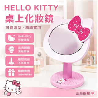 【kitty各國連線代購】三麗鷗 桌上鏡子【快速出貨】 桌上鏡子 梳妝鏡 鏡子 鏡子化妝鏡 桌上 凱蒂貓