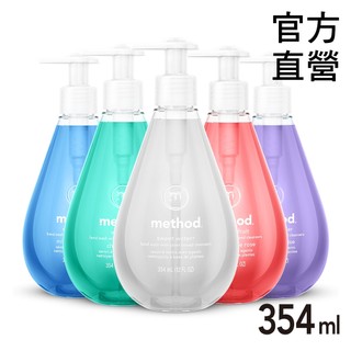 總代理公司貨 Method美則 洗手乳系列 瓶裝354ml 洗手乳補充瓶系列 1000ml 美則植物萃取 ，泡沫綿密