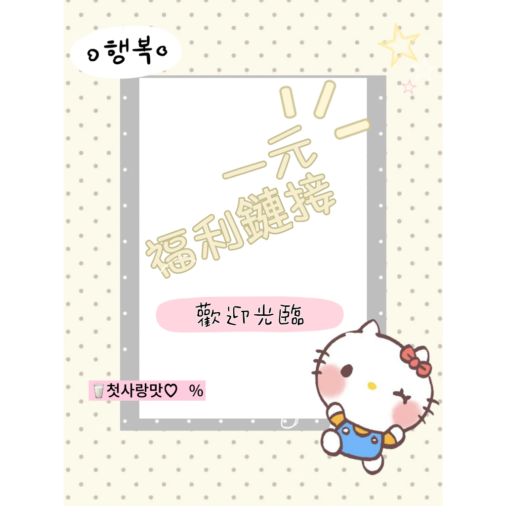 圖圖拼豆鋪一元福利鏈接找主播聊聊