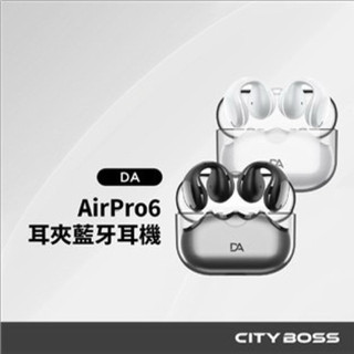 藍芽耳機DA AirPro6耳夾式TWS真無線 藍牙耳機