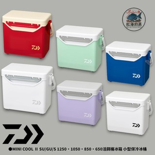 中壢紅海釣具【DAIWA】MINI COOL Ⅱ 小冰箱 小型保冷冰桶 冰桶 釣魚 露營 活蝦桶 超商限1