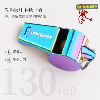 我愛臺妹❤munkees不銹鋼口哨求生救生哨子超響高音學生裁判哨高分貝金屬aa