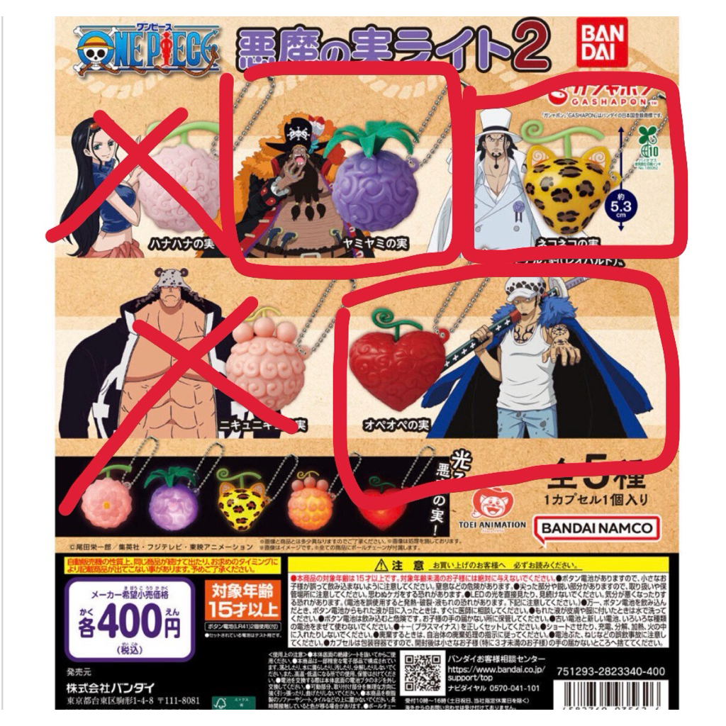 全新現貨【宛柔扭蛋】『扭蛋 2026年3月新品』會發光的惡魔果實！海賊迷必收神物第二彈🔥手術果實 暗暗果實 肉球果實