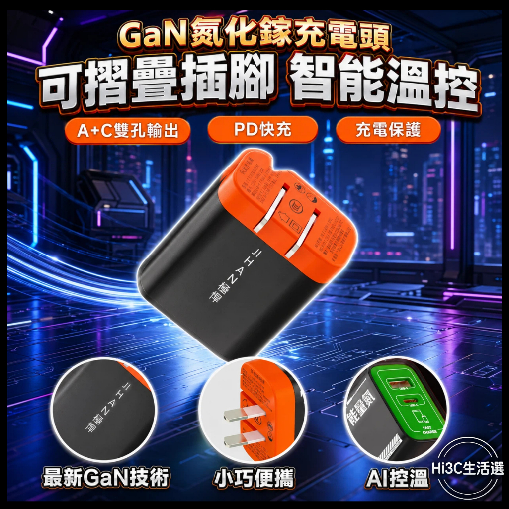 【不佔空間】PD快充頭 摺疊插腳 type c 充電頭 雙孔 usb 豆腐頭 安卓充電頭 適用平果 華為 手機充電器