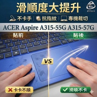 【Ezstick】ACER Aspire A315-55G A315-57G TOUCH PAD 觸控板 保護貼