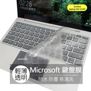 微軟 Microsoft Surface laptop GO 12.4吋 TPU 高透 鍵盤膜 鍵盤套 鍵盤保護膜