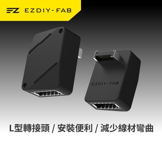 EZDIY-FAB USB3.2 Gen2 Type-E轉接頭 前面板USB-C90度轉向 高速傳輸10Gbps整線必備