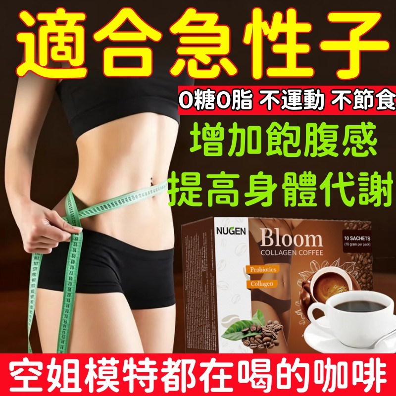 黑咖啡 急性子喝 防彈咖啡 代餐咖啡 代餐 低脂 低卡 速溶咖啡 無糖黑咖啡 冷泡咖啡  摩卡咖啡 提高代謝 咖啡豆