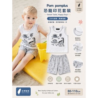 ✨️Pom pomplus 春夏新品 恐龍背心上衣+恐龍棉褲套裝80-110--143706