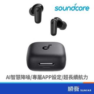 ANKER 安克創新 Soundcore R50i NC 黑 藍牙耳機