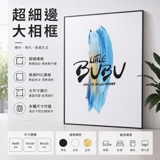 發票含稅🔥客製化 鋁合金海報框 A1 A2壓克力相框 細邊海報相框 電梯廣告框 B2 B3海報框 4K展示框 掛墻相框