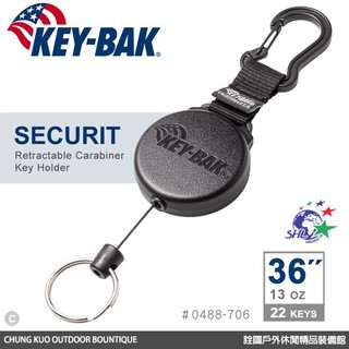 詮國 KEY-BAK SECURIT 36超級負重伸縮鑰匙圈| 0488-706