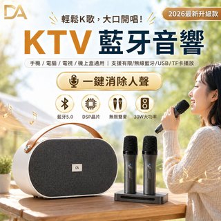 TW現貨 藍芽KTV音響 藍芽麥克風 行動KTV K歌神器 雙喇叭 藍芽喇叭 露營音響 家庭K歌 暑假必備