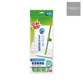 3M 百利免手洗魔布拖把HF-7021 /補充包HF-R2 (2入/包)