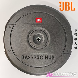 【現貨】美國🇺🇸JBL BassPro HUB 主動式備胎重低音D類 汽車重低音 汽車喇叭 低音砲 本田 豐田 馬自達