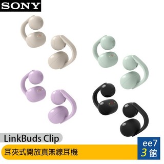 SONY LinkBuds Clip (WF-LC900) 耳夾式開放真無線耳機 [ee7-3]