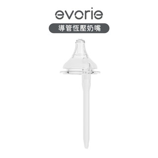 【evorie】新生兒奶嘴 導管式恆壓奶嘴 自動導氣恆壓設計 防脹氣 適用evorie奶瓶 （SS / S / M）