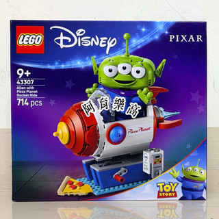 🚛速發‼️1450【高雄∣阿育樂高】LEGO 43307 三眼怪 和披薩星球火箭 玩具總動員 迪士尼系列