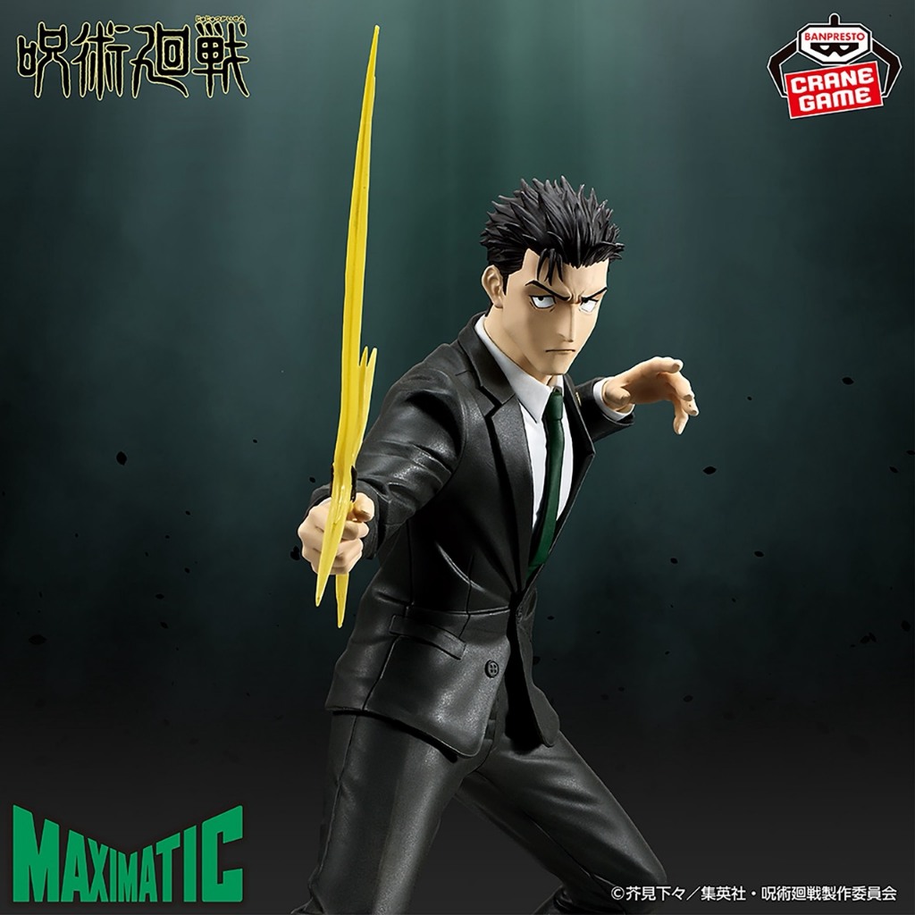 【電鋪宅庫】 景品 日版 現貨 咒術迴戰 MAXIMATIC 死滅回游 日車 誅伏賜死 處刑人之劍 日車寬見 公仔