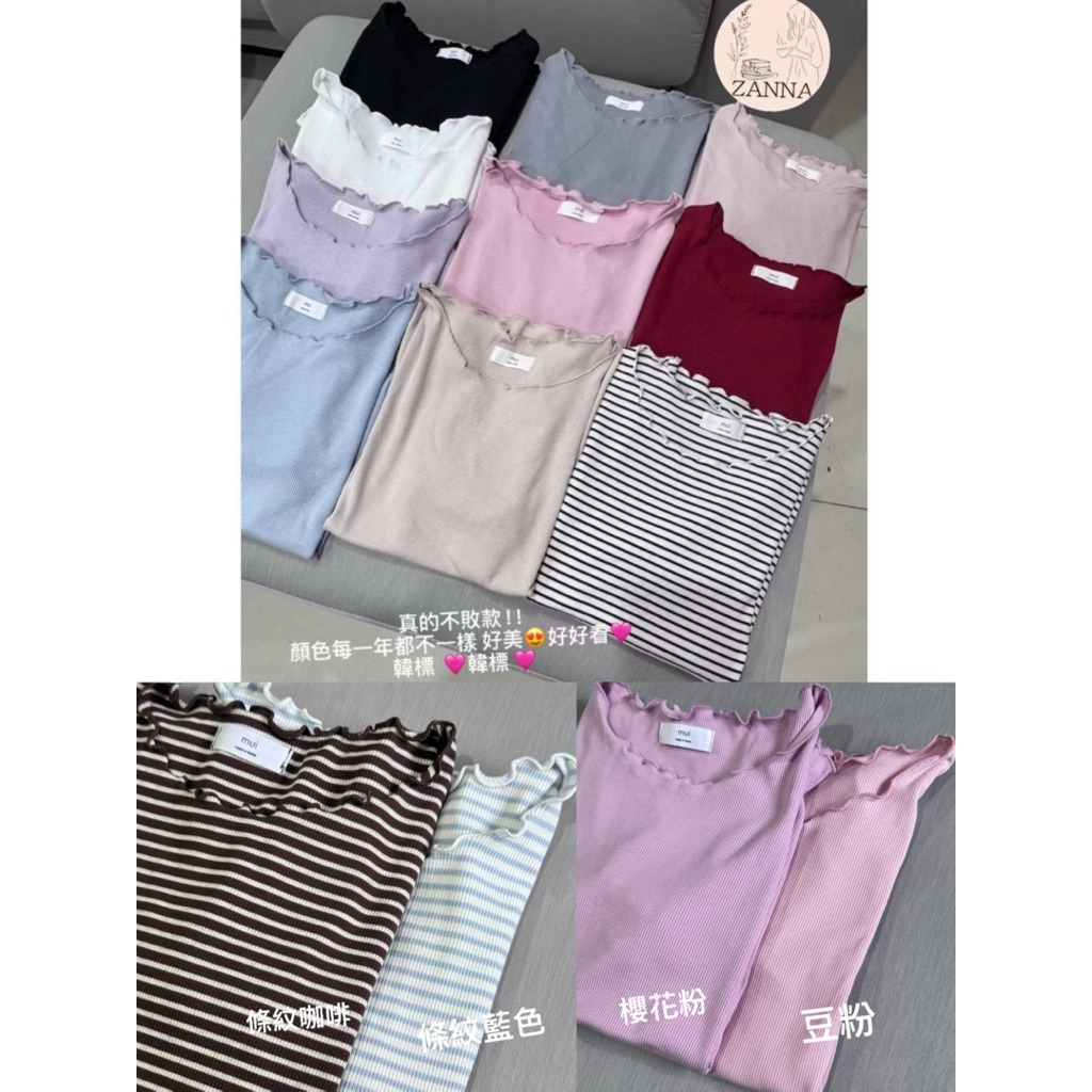 《ZANNA》12124短袖馬卡龍顏色韓標 回購超高彈性質感爆棚 滾邊木耳邊上衣 百搭 簡約單品上衣 女裝 短袖 木耳邊