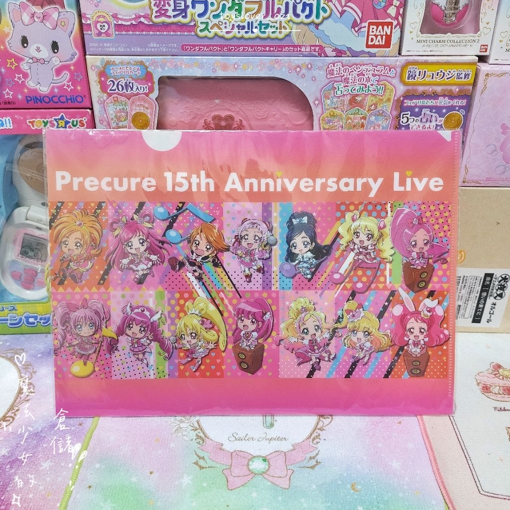 ｜魔法少女的倉儲｜販售文｜光之美少女 Precure 15週年紀念演唱會～15☆夢想成真！～ 資料夾2入