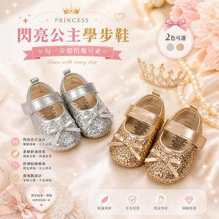 【RUBY SHOP Baby & Mommy】超美 小公主必備~閃耀蝴蝶結軟膠底寶寶公主鞋 休閒鞋 學步鞋 寶寶鞋