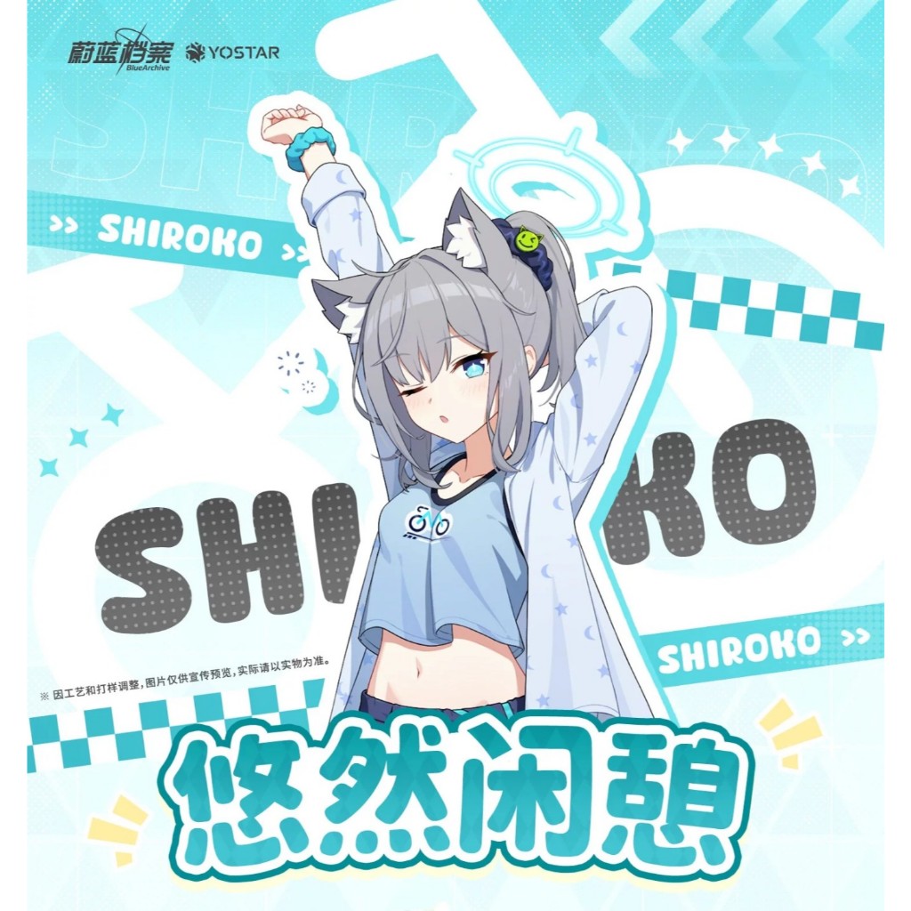 【WAT預購】蔚藍檔案 Blue Archive 中國限定 官方正版 優香 乃愛 小雪 白子 睡衣 立牌 娃娃 玩偶