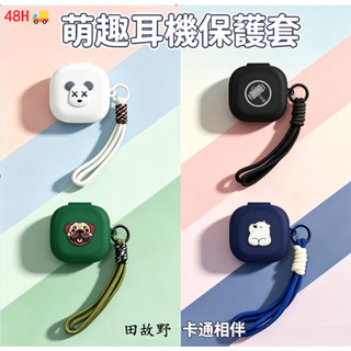 【田故野】索尼LinkBuds Fit耳機套 索尼linkbuds fit耳機保護套 一體式卡通矽膠 防摔 送手繩 JH