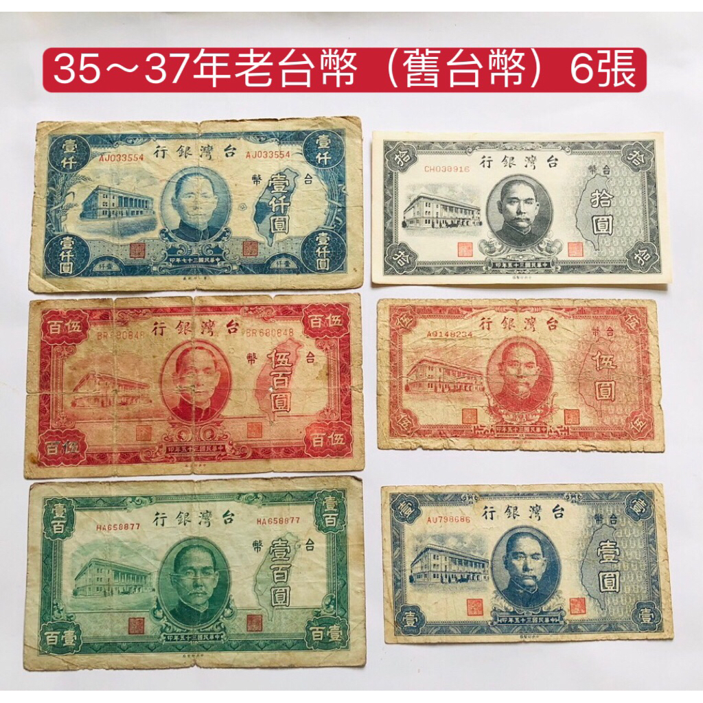 民國37年壹仟圓的價格推薦- 2026年5月| 比價比個夠BigGo