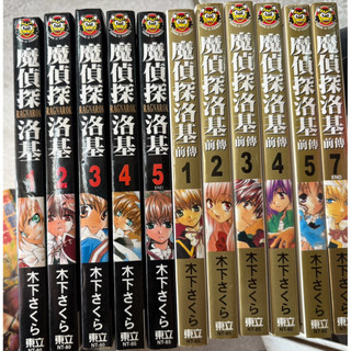 魔偵探洛基前傳 1-7 缺6 魔偵探洛基1-7集+魔偵探洛基RAGNAROK1-5完...共11本
