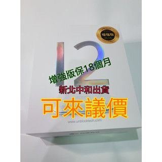 【現貨】安博盒子/12代 增強版 安博12 安柏12代 播放器 純淨版 電視盒 UBOX12 安柏盒子12 安博12代