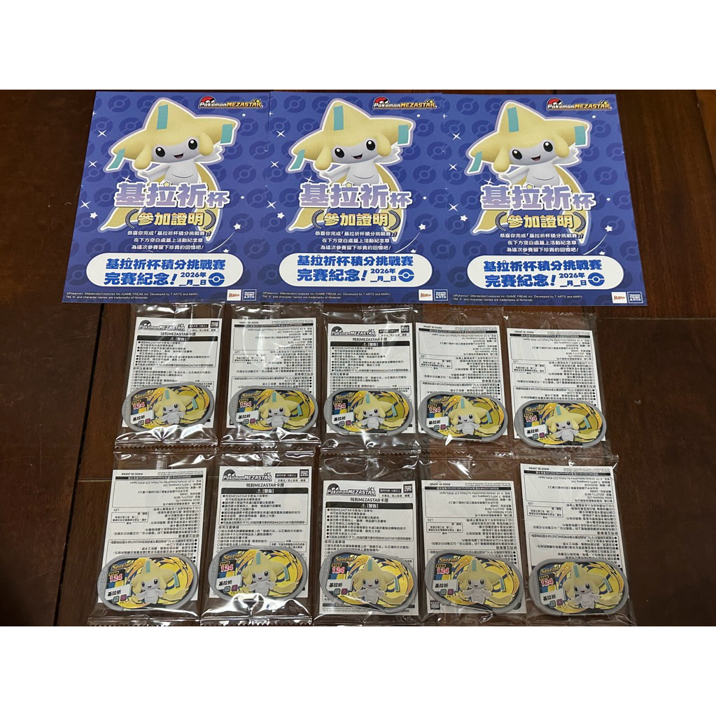 MEZASTAR 基拉祈杯 銀河一彈 積分挑戰賽 銀卡 基拉祈 開幕一周年紀念贈卡