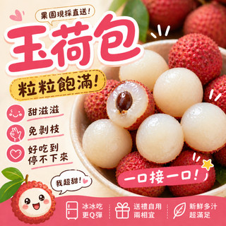 🔥產季限定🍒玉荷包 5斤精品粒裝 荔枝 免運 高雄大樹 爆汁鮮甜 無噴灑生長激素 在地小農栽種🚛冷藏宅配 【童夢小舖