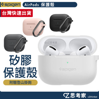 SGP Spigen Silicone Fit AirPods Pro 保護殼 防塵套 防摔套 apple藍牙盒保護套
