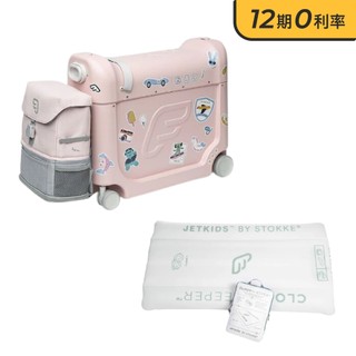 【STOKKE】JetKids by Stokke 豪華組合｜THE BABY｜台灣總代理原廠正貨