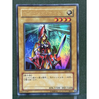 遊戲王 LE4-001 皇后騎士 (金亮) 98-99%