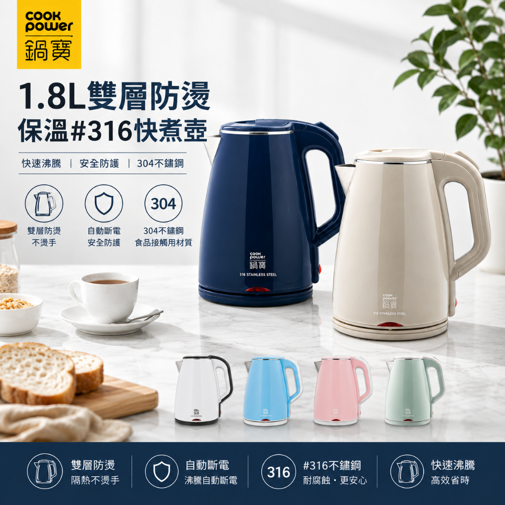 【鍋寶】1.8L雙層防燙保溫#316快煮壺KT-90183P 獨立保溫開關 電茶壺/電熱水壺/泡茶壺 煮水壺/咖啡壺
