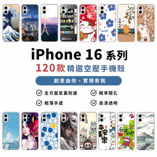 iPhone 16 軟殼｜Apple iPhone16 plus pro max 手機殼