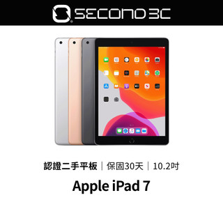 【Second 3C】Apple iPad 7 32G/128G WiFi/LTE行動網路 10.2吋 認證二手平板