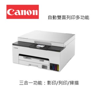 Canon PIXMA TS4070 三合一Wi-Fi自動雙面列印多功能噴墨印表機(影印/掃描/複合機/適用:PG-79