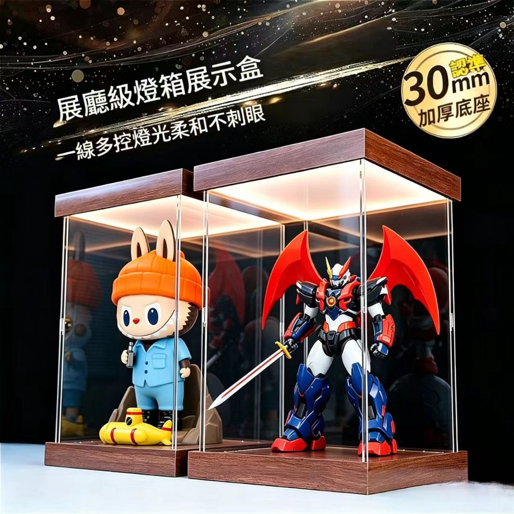 壓克力展示盒 帶燈壓克力展示盒 公仔收納盒 樂高lego展示盒 透明展示盒 壓克力訂製 娃娃收納 實木底座展示盒 可客製