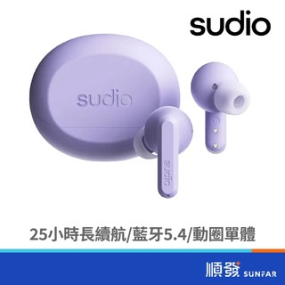 Sudio A3 Pro 真無線藍牙耳機 - 藤紫