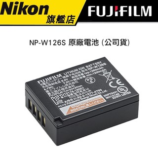 FUJIFILM 富士 NP-W126S 原廠電池 #相機 #鏡頭