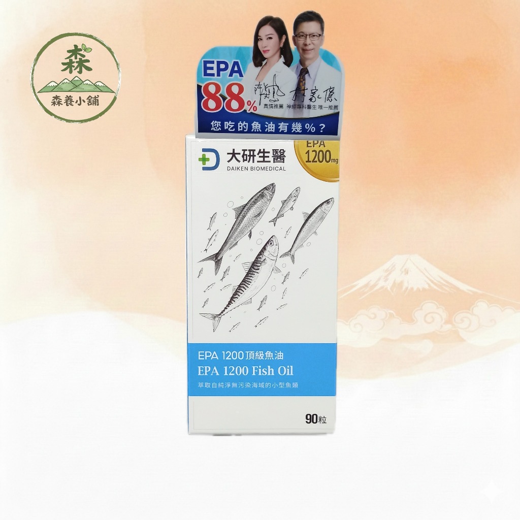開發票 【大研生醫】 EPA 1200 頂級魚油 軟膠囊