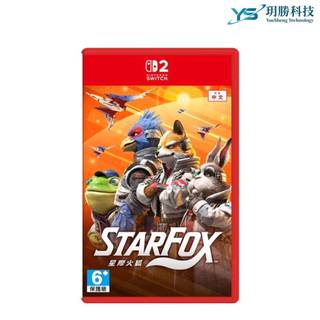 Switch2 NS2 星際火狐 STAR FOX 中文版 射擊