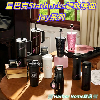 正品代購✈️Starbucks×Jay 星巴克Starbucks咖啡序曲 Jay系列 周傑倫 CD 冰箱貼 歌詞杯